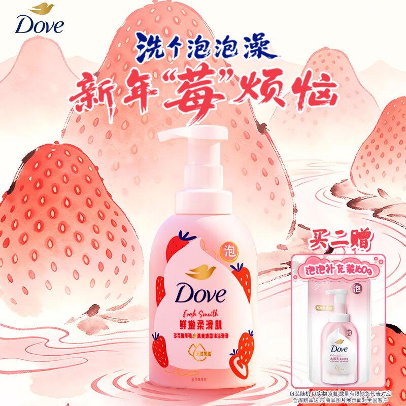 Dove Sweet Strawberry Oat Milk Scented Bubble Bath