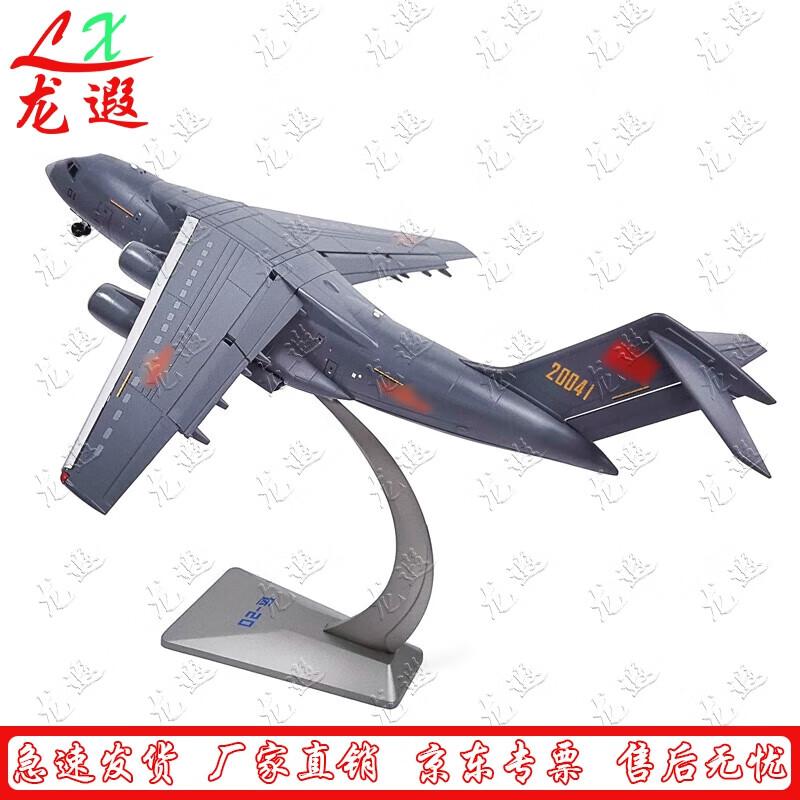 Yun-20 Kunpeng Transport Aircraft Souvenir Model