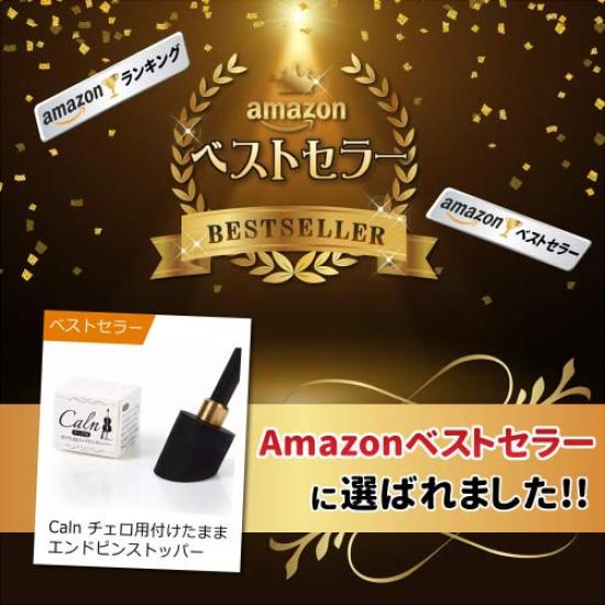 Caln Cello Endpin Stopper