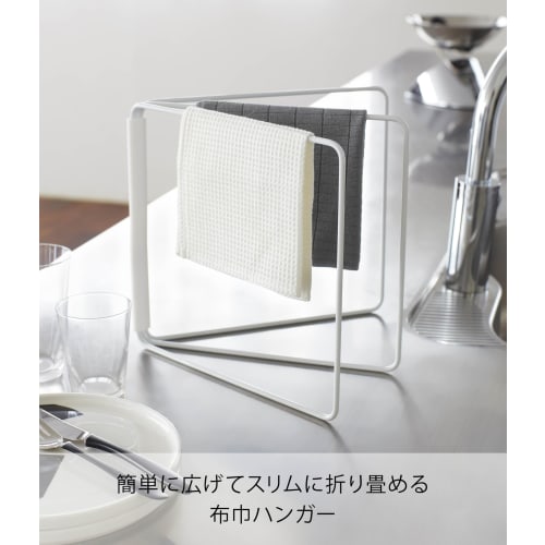 Yamazaki Tower Folding Dishcloth Hanger, White, Approx. W27.5-53.5 x D2.2-54.5 x H25cm, Model 2787