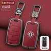 Zinc Alloy Leather Car Smart Key Key Case For Dongfeng Dfsk Dongfeng Scenery 580 Dfm Honor 560 500 Key Case Car Key Fob Case