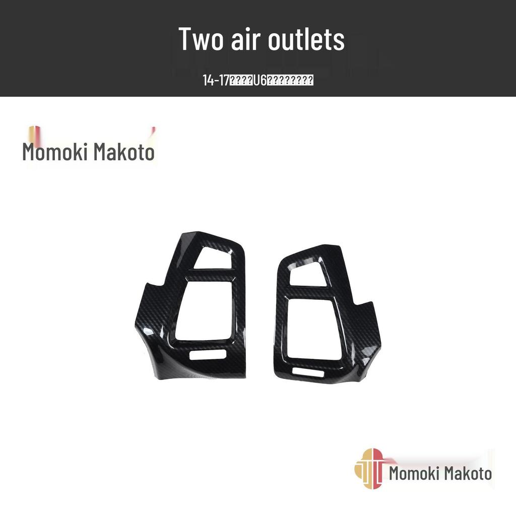 Carbon Fiber Interior Modification Set for U6 Cars (14-17) - Peach Wood Finish Stickers