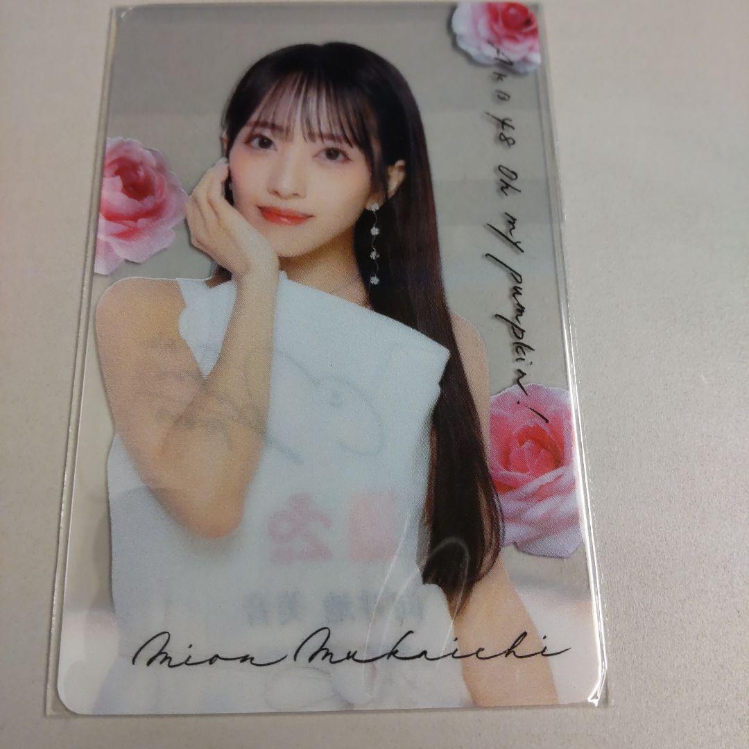 

[USED] Mion Mukaichi AKB48 Oh My Pumpkin Original Clear Trading Card Osaka