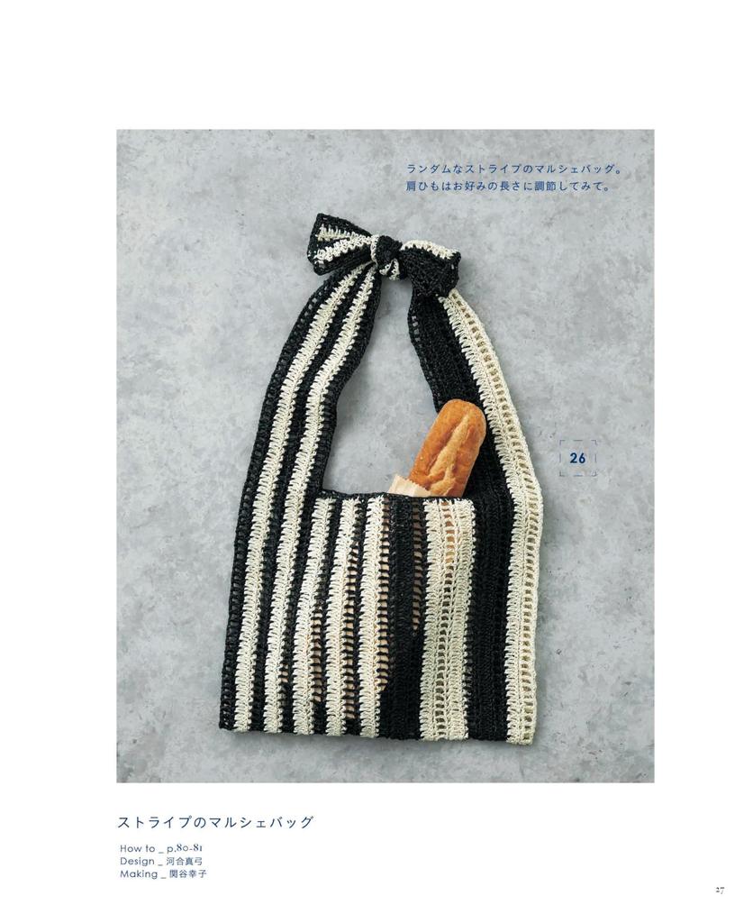 Complete Collection of Crocheted Summer Bags Made with Summer Yarn (applemints)