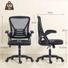 Office Chair Ergonomic Height-Adjustable Desk Chair with Flip-Up Armrests, Lumbar Support, Black