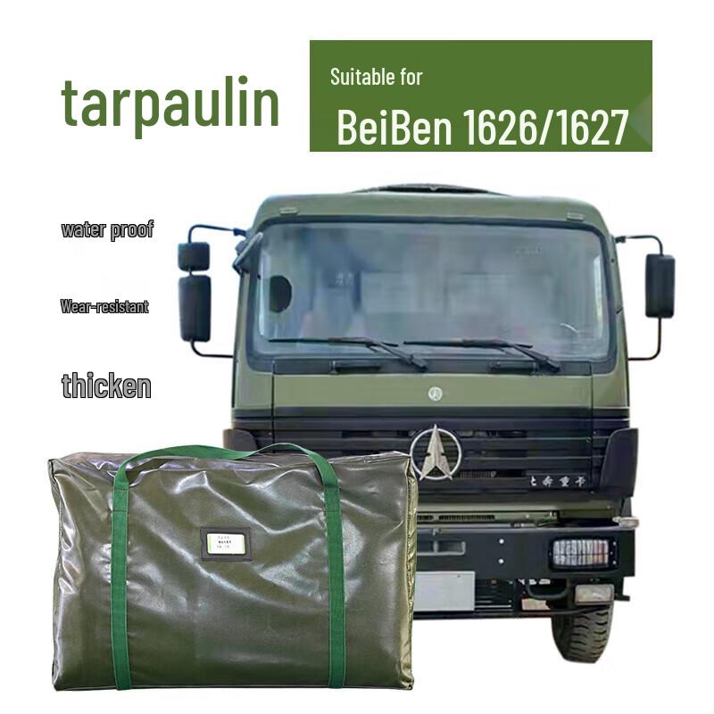 Sheng Tong Wei Outdoor Vehicle Protective Tarpaulin