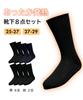 Aoki Warm Ribbed Solid Size 24AWA1LAMA Navy Blue On 8-Pair Socks, L, (Available Amazon)
