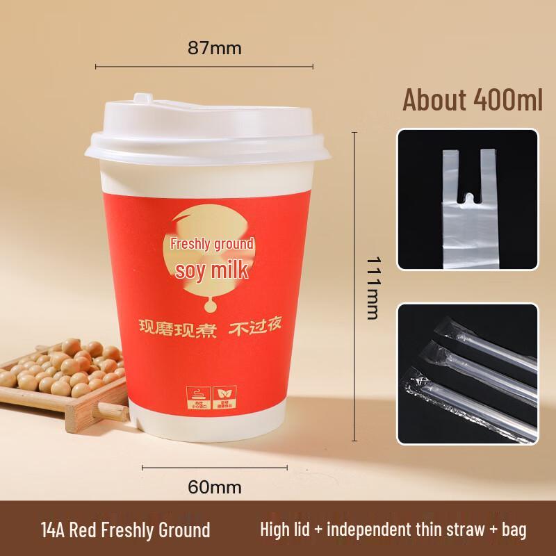 Disposable Thickened Soy Milk Paper Cups