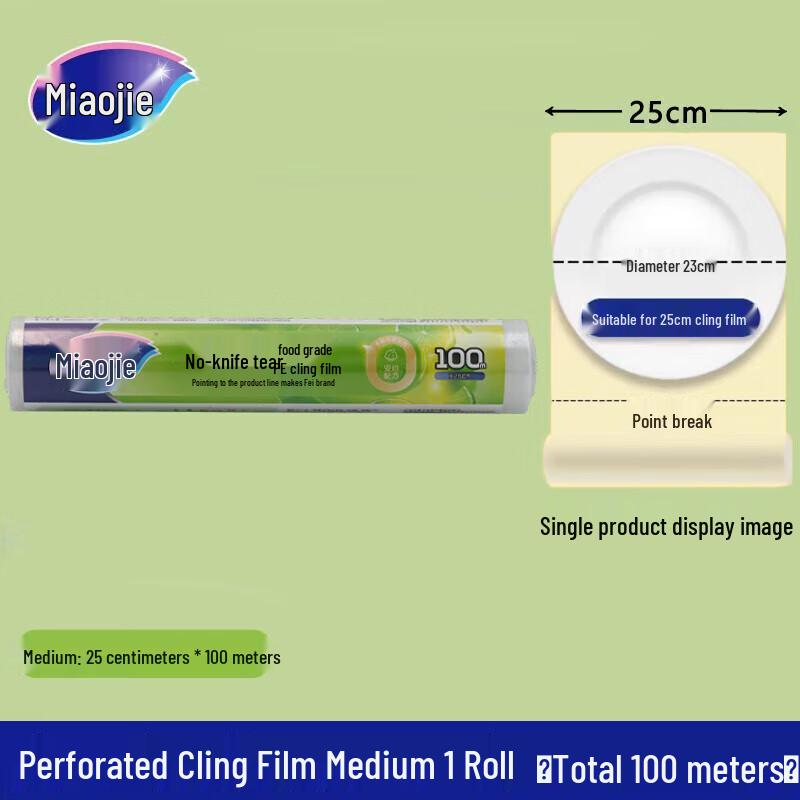 Miao Jie Food Grade PE Cling Film, Easy Tear (3 Rolls)