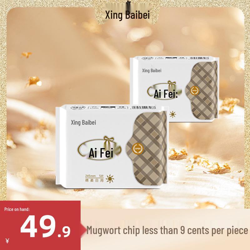 Star Bai Bei Ai Fei Mugwort Sanitary Pads: Day & Night Use, Extra Long, Instant Absorption, No Leakage, Heavy Flow, Skin-Friendly, Breathable.