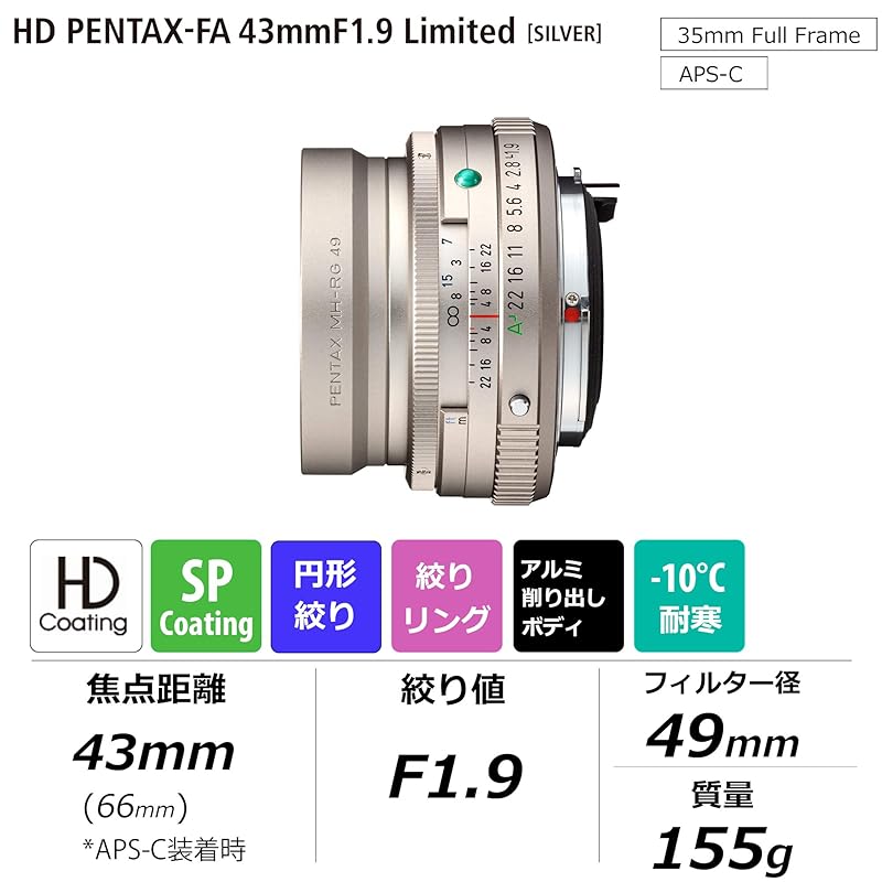 Pentax HD PENTAX-FA 43mm F1.9 Limited Silver Standard Prime Lens 20150