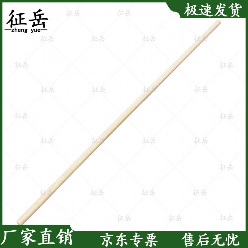 Zhengyue White Waxwood Martial Arts Training Staff