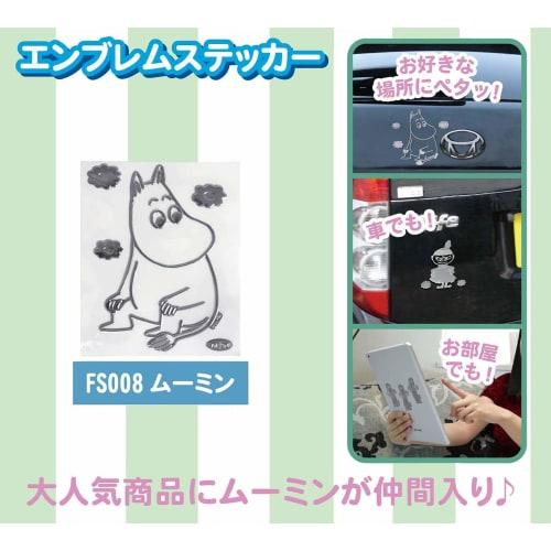 Akiho MOOMIN Moomin Emblem Sticker Silver FS008