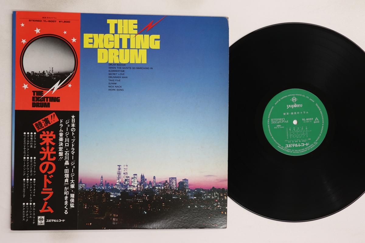 

LP Record GEORGE KAWAGUCHI - Eikou no drum YL8037 YUPITERU Japan Obi Jazz Used