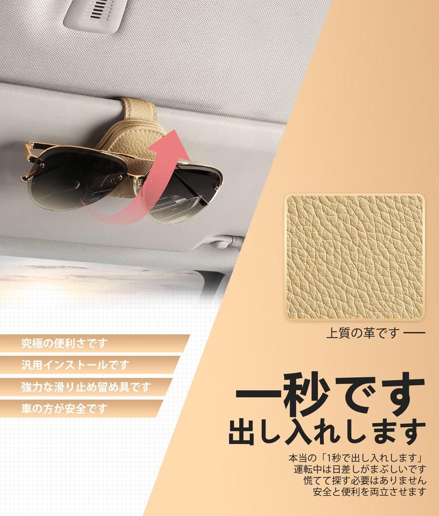 Eyeglasses Storage Sunglasses Holder Easy Installation Protects Your Eyeglasses Leather Gift Commuting Driving Easy Magnetic Attachment Set of 2 - - -