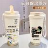 Cartoon Xiaoxin Thermos Cup 111 Stainless Steel Student High Value Office Coffee Cup Large Capacity Water Cup
