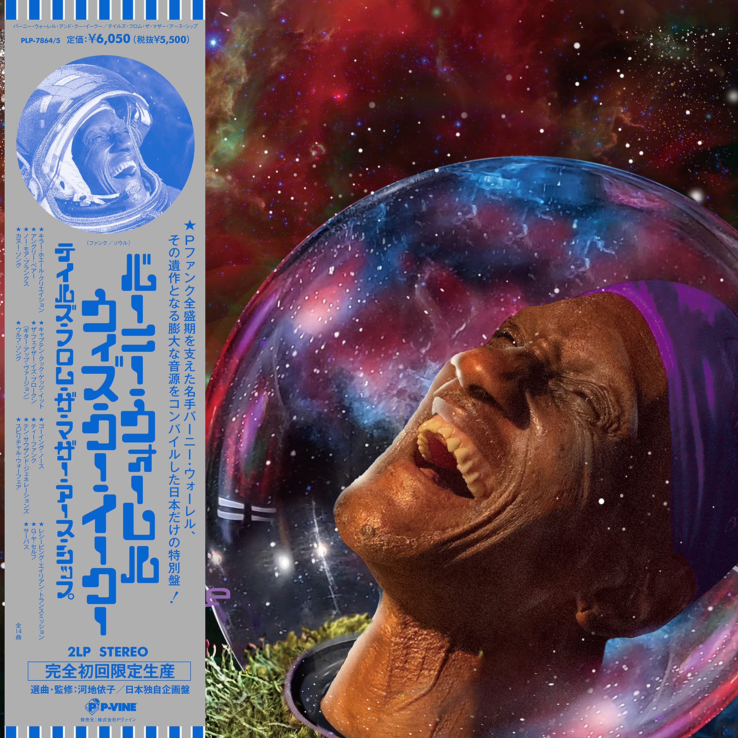 

Tales from the Mother Earth Ship limited selection and Yoriko original plan [First edition] [2-disc LP] [With obi] [Song supervision Kawachi]