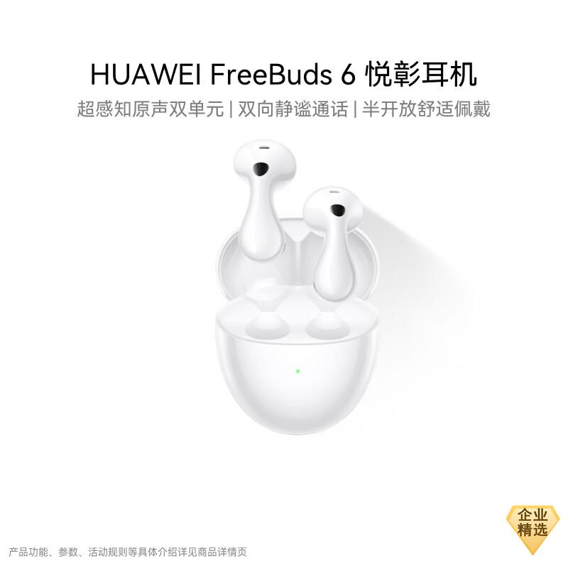 Huawei FreeBuds 6 Wireless Semi-Open Earbuds
