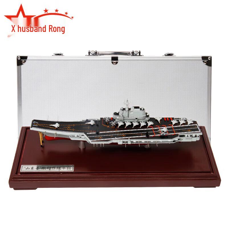 1:1000 Shandong Aircraft Carrier Model