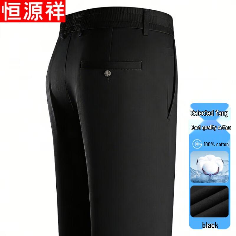 Hengyuanxiang Men's Cotton Straight-Leg Casual Pants