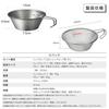 NANGOGEAR Stainless Steel Sierra Cup Set and Sierra Strainer Stainless (2 cups) Set, 18-8 Steel, 21110/21115 (S-220-2P/S-213)