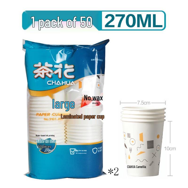Chahua 270ml Disposable Coated Paper Cups