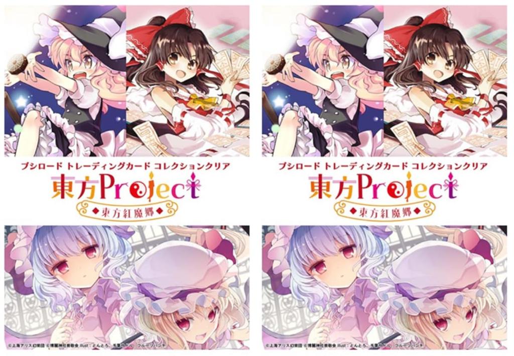 Set of 2 Bushiroad Trading Card Collection Clear "Touhou Project -Touhou Koumakyou-