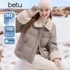 Betu Women's Textured Short Down Jacket