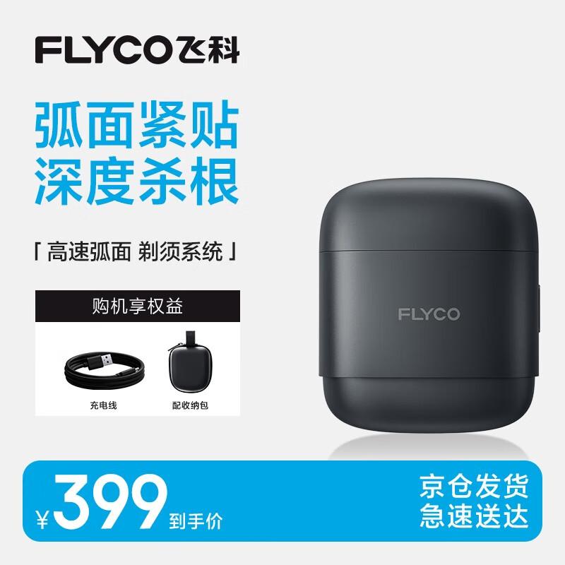 FLYCO F8 Men s Electric Reciprocating Shaver CN plug (adapter included)