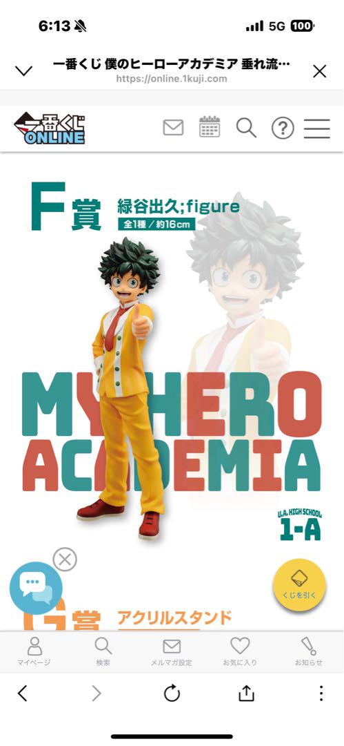 

[Б/У] Моя геройская академия Ичибан Кудзи Изуку Мидория