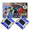 Nicheez Solar Light Road Stud LED Flashing Parking Lot Road
