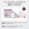 VDL Cover Stain Perfecting Cushion Foundation V02 21 SPF35 High Coverage Vegan Beige Korean Cosmetics Collaboration Set No. PA++ Long-lasting
