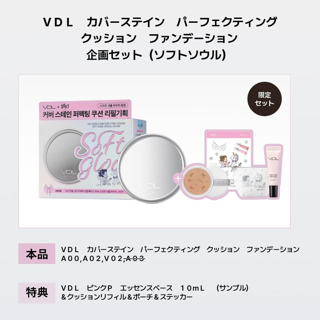 VDL Cover Stain Perfecting Cushion Foundation V02 21 SPF35 High Coverage Vegan Beige Korean Cosmetics Collaboration Set No. PA++ Long-lasting