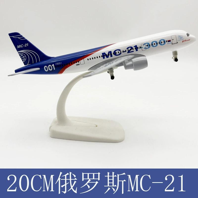 Aircraft Model Metal Replica Russian MC-21 Airlines Plane Model 20cm With Landing Gear Simulation Alloy Material Aviation