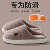 Cotton Slippers for Women In Spring, Autumn, Winter, Home Use, Indoor Non Slip Shoes, Thick Soled Home Warmth, Couple, Men
