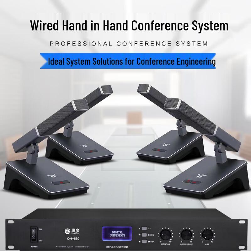 HuiDu QH-660 Professional Wired Conference System Host (CN Version)