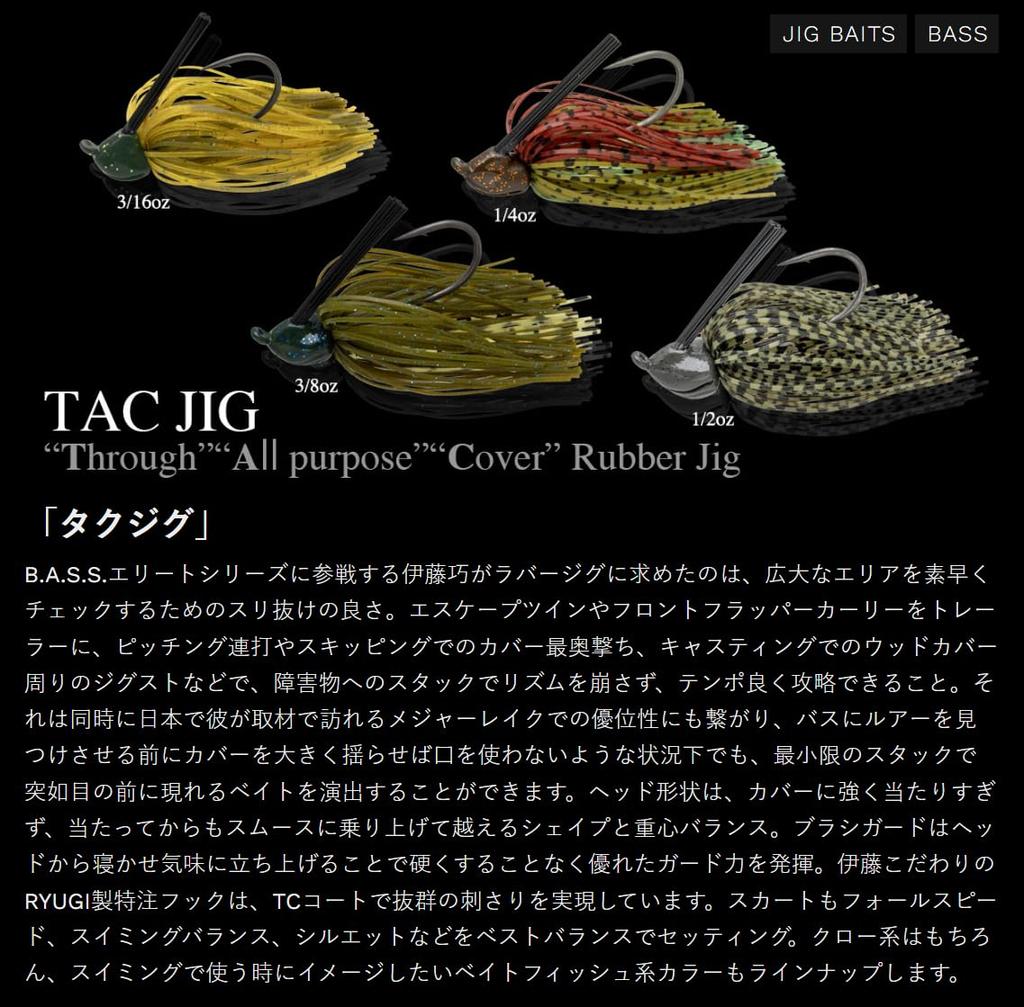 Nories TAC Jig 3/16oz-2/0 165 Sawa Crab