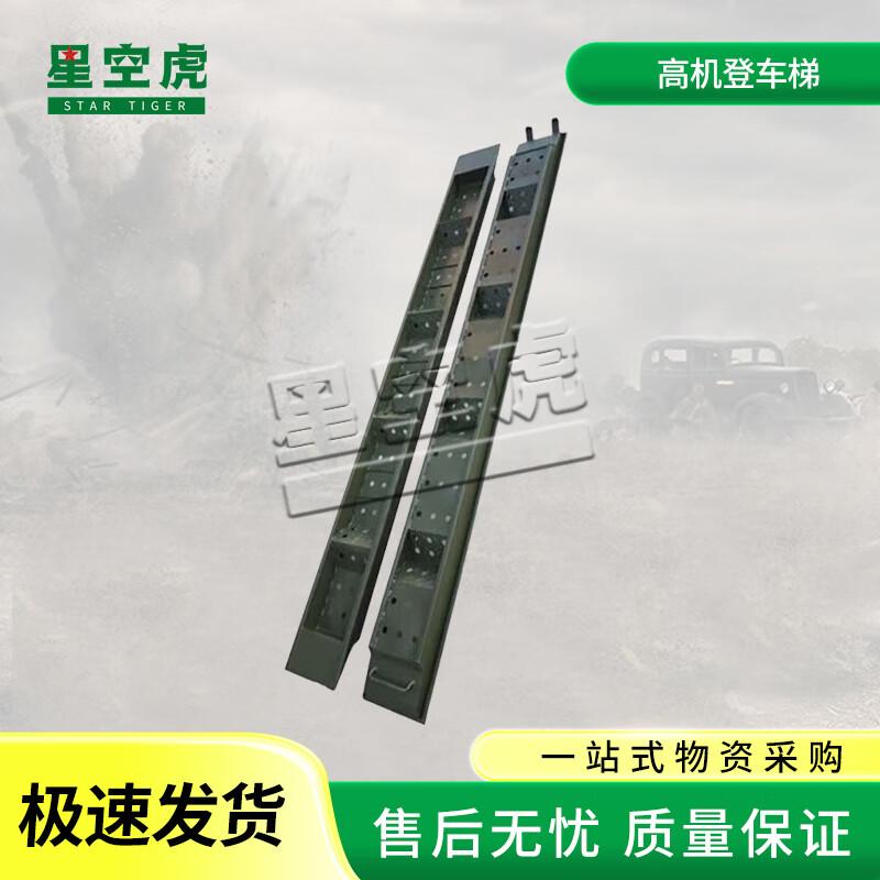 Starry Sky Tiger Truck Unloading Ramp