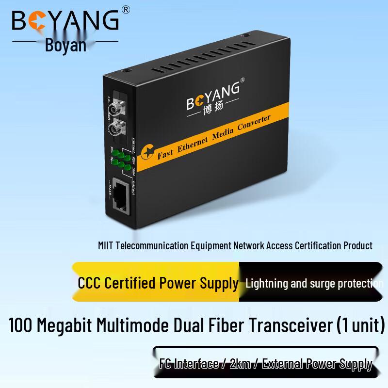 BOYANG Fiber Optic Media Converter