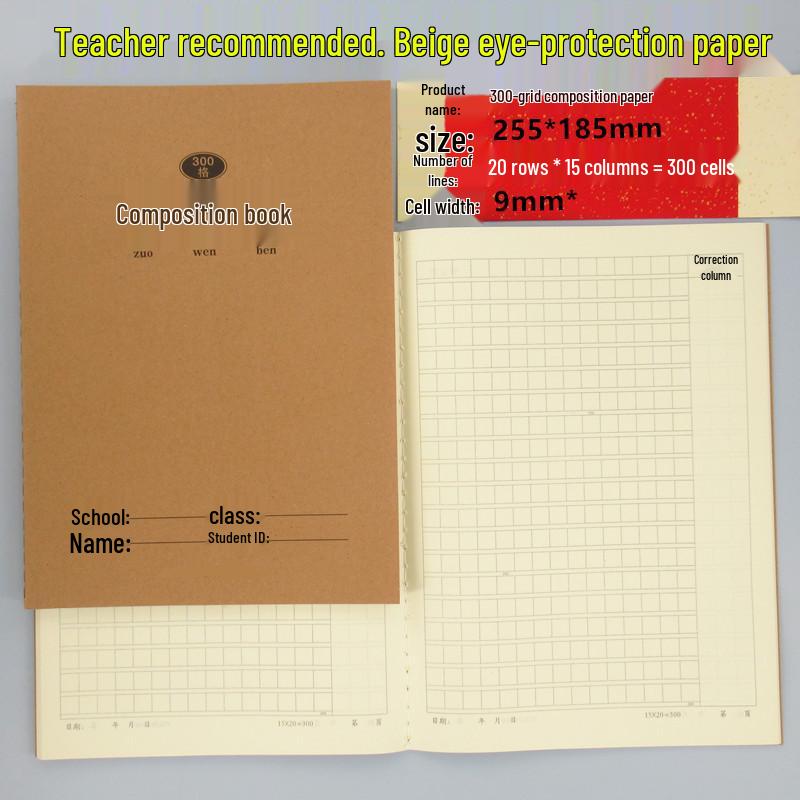 16K Large Size Composition Book, 300-Grid, Cowhide Cover, Stitched Binding, Thickened B5 Notebook for Students.