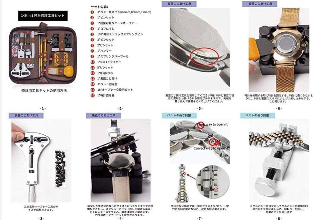 Smilerain Watch Repair Maintenance Tool for Includes Japanese Manual Tool, Watches,