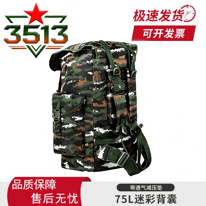 3513 Large Capacity Tactical Camouflage Backpack