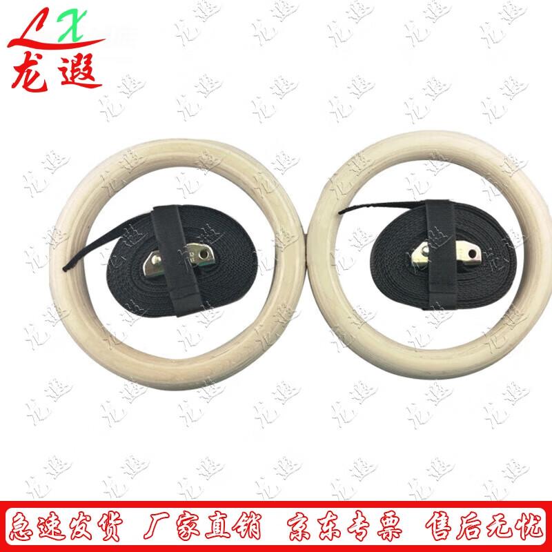 Longxia Wooden Gymnastics Rings Set