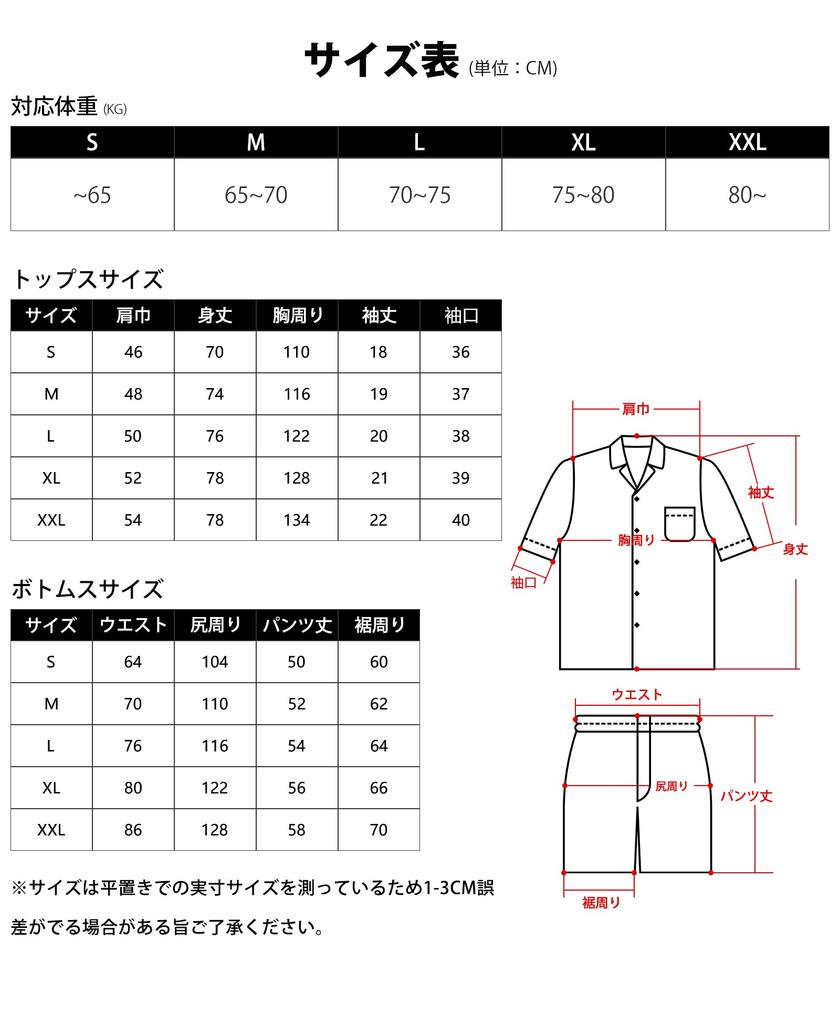 Yoimira Summer Short Sleeve Top and Bottom Plus Open Solid Perfect for Hospital Men's Pajamas, Set, Loungewear, Sizes, Front, Color, Sleep, Stays,