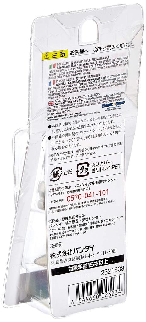 TAMASHII NATIONS Chogokin No Katamari Steel Approximately 70mm Finished Figure Jeeg, Die-cast