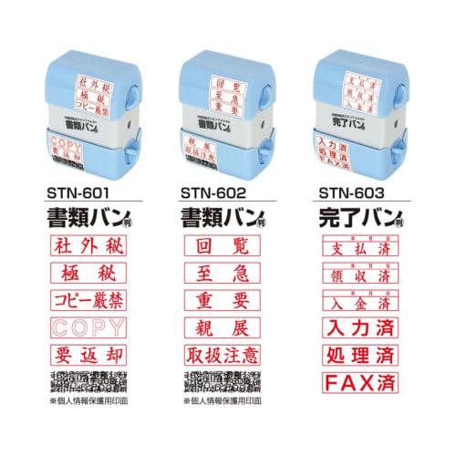 Nakabayashi Stamp Rotary Stamp Document Van STN-602