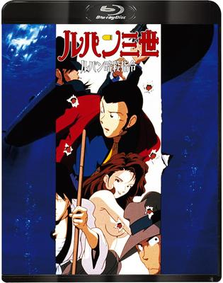 Lupine the Third Lupine Assassination Order [Blu-ray]