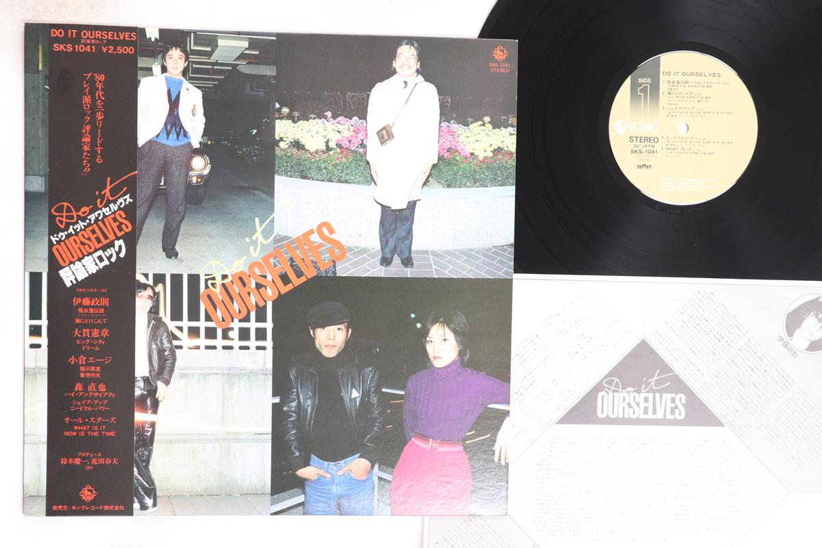

LP Record VARIOUS - Do It Ourselves SKS1041PROMO KING 1980 Japan Obi Japanese Pop/Rock Used