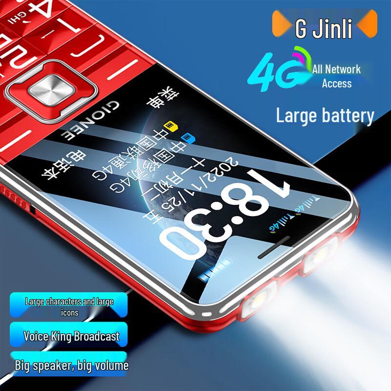 Gionee V15 4G Telefon cu Funcții pentru Seniori (Versiunea CN)