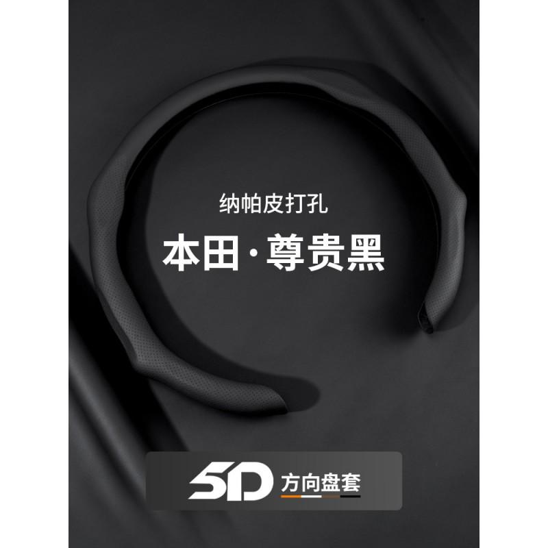 Car Steering Wheel Cover Honda Civic Accord XRV Vezel City Fit Avancier CRV HRV Non-Slip Suede Nappa Leather Universal